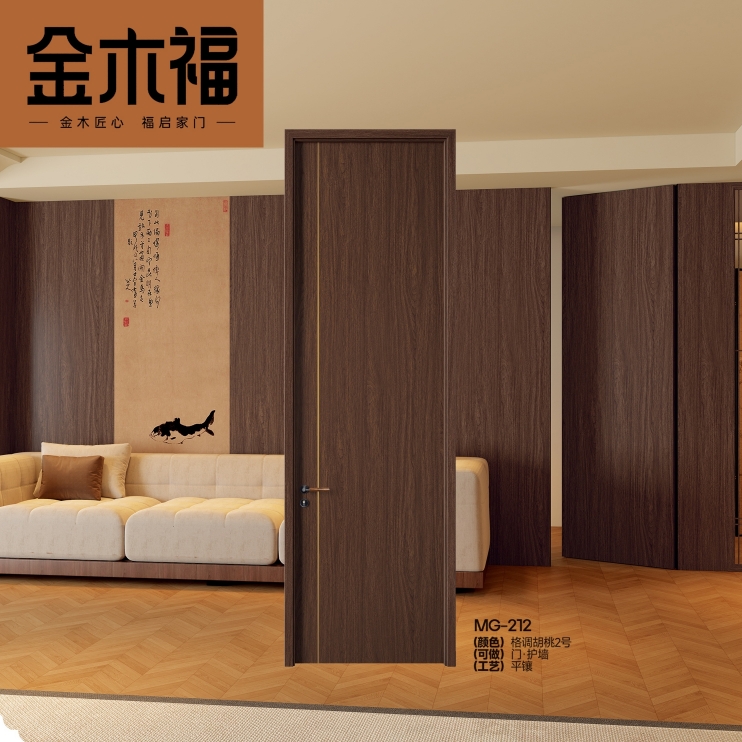 MG-212格调胡桃2号